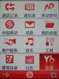 SGH-D888 如何來電拒接并自動(dòng)回復(fù)短信息？