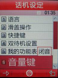 SGH-D888 如何來電拒接并自動(dòng)回復(fù)短信息？
