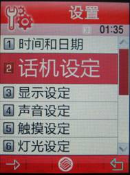 SGH-D888 如何來電拒接并自動(dòng)回復(fù)短信息？