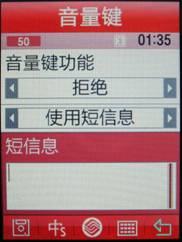 SGH-D888 如何來電拒接并自動(dòng)回復(fù)短信息？
