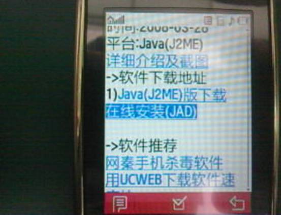 SGH-D888 下載電子書的方法