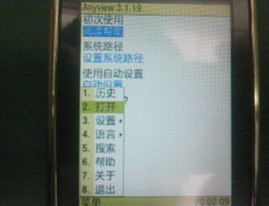 SGH-D888 下載電子書的方法