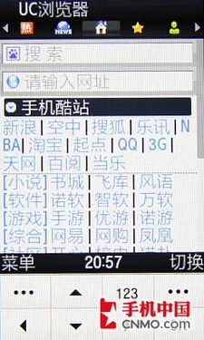 3G時(shí)尚500萬(wàn)WCDMA新觸控 三星S7520U評(píng)測(cè)