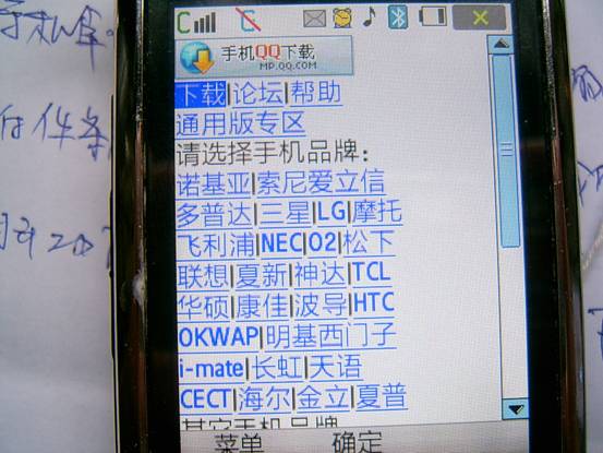 三星SGH-M628電子書功能使用圖文教程