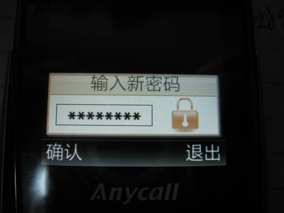 SGH-E848如何設(shè)置手機(jī)追蹤器功能