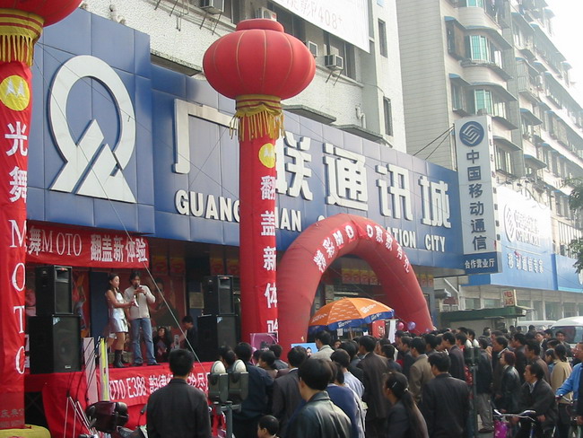公司促銷活動(dòng)