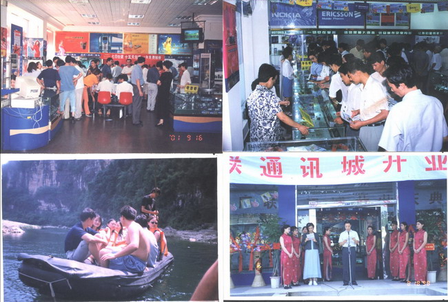 廣聯(lián)發(fā)展史照片
