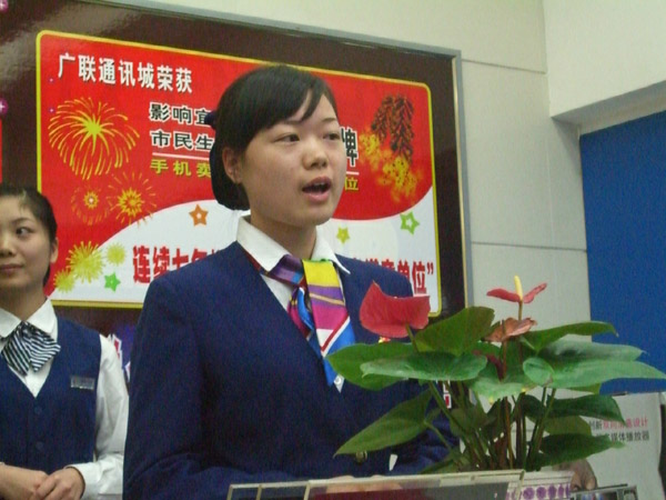 廣聯(lián)優(yōu)質(zhì)服務(wù)活動頒獎典禮