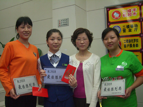 廣聯(lián)優(yōu)質(zhì)服務(wù)活動頒獎典禮