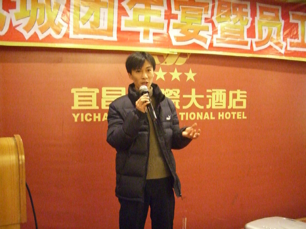 廣聯(lián)2008團(tuán)年宴暨2007年度先進(jìn)員工表彰大會(huì)剪影