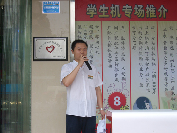 廣聯(lián)“青年志愿者基地”揭牌儀式