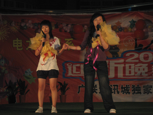 廣聯(lián)通訊城贊助三峽電力職業(yè)學(xué)院“電力工程系迎新晚會”