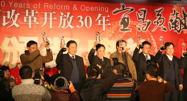 廣聯(lián)榮獲“改革開發(fā)30年宜昌貢獻企業(yè)獎”