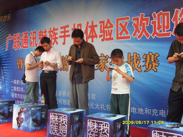 魅族手機(jī)游戲挑戰(zhàn)賽現(xiàn)場
