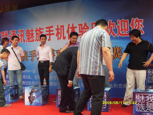 魅族手機游戲挑戰(zhàn)賽現(xiàn)場