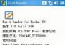 Foxit Reader for PPC v2.0 綠色破解版