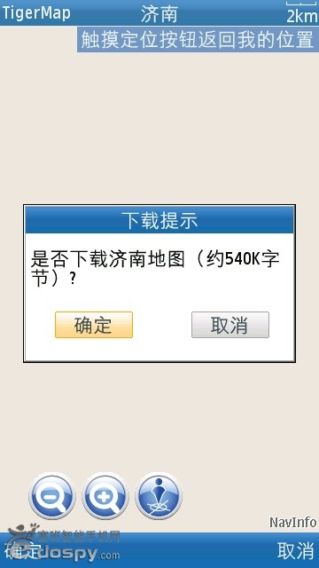 最新老虎地圖使用圖文教程
