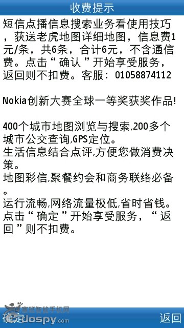 最新老虎地圖使用圖文教程