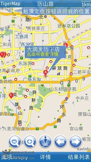 最新老虎地圖使用圖文教程