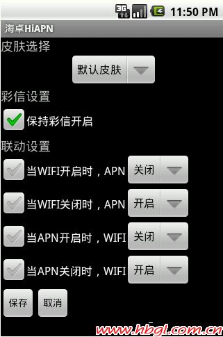 海卓APN開(kāi)關(guān)(HiAPN)