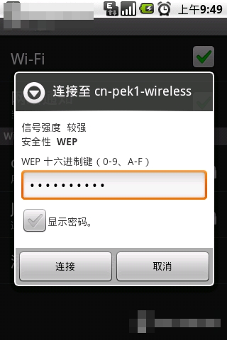 安卓手機(jī)如何設(shè)置無(wú)線(xiàn)網(wǎng)絡(luò)(WIFI)