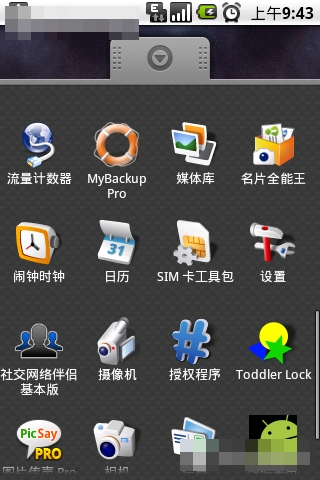 安卓手機(jī)如何設(shè)置無(wú)線(xiàn)網(wǎng)絡(luò)(WIFI)