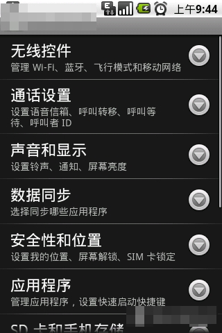 安卓手機(jī)如何設(shè)置無(wú)線(xiàn)網(wǎng)絡(luò)(WIFI)