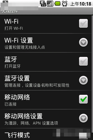 安卓手機如何用CMWAP上網(wǎng)？