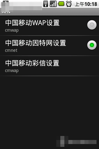 安卓手機如何用CMWAP上網(wǎng)？