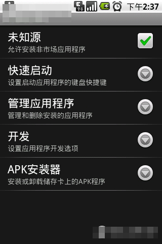 安卓手機(jī)安裝APK文件的幾種方法?