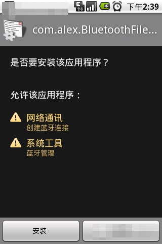 安卓手機(jī)安裝APK文件的幾種方法?