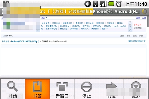 安卓手機備份與恢復瀏覽器書簽的方法