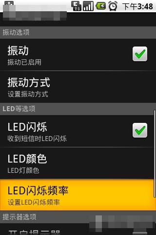 安卓手機如何設置個性短信和來電鈴聲