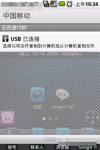 安卓手機(jī)后怎樣用U盤模式連接電腦