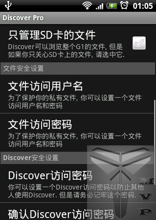 安卓:Discover 無線傳輸
