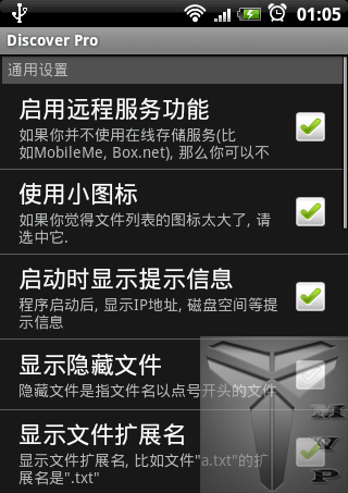 安卓:Discover 無線傳輸