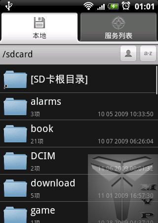 安卓:Discover 無線傳輸
