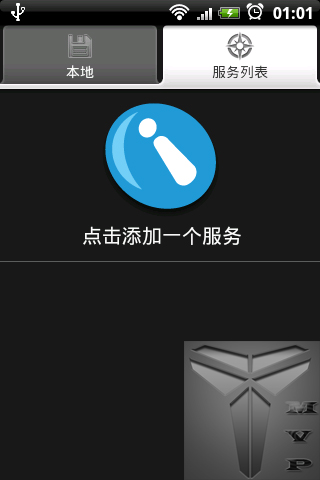 安卓:Discover 無線傳輸
