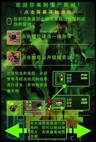 安卓:喪尸圍城中文完整版 v1.2.4