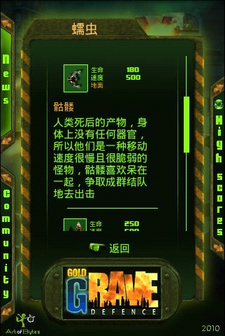 安卓:喪尸圍城中文完整版 v1.2.4