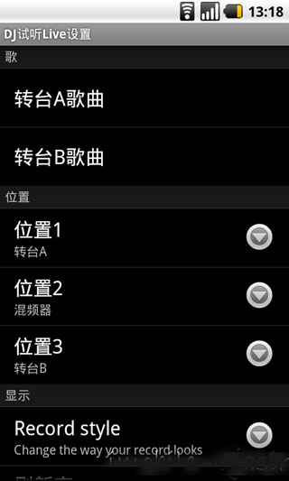 安卓:DJ動態(tài)壁紙 v1.0