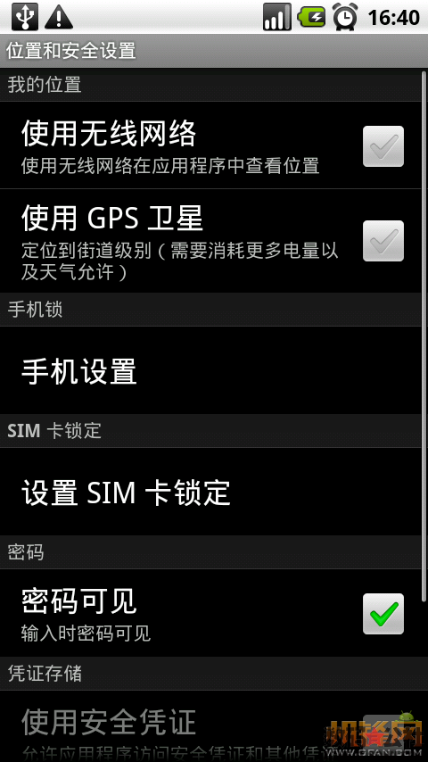 安卓2.1系統(tǒng)最省電完美設(shè)置