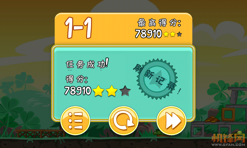 安卓:憤怒的小鳥圣帕特里克節(jié)1.3.0去廣告漢化版