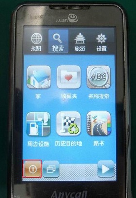三星I908E如何關(guān)閉導(dǎo)航？