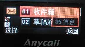 三星F308用大屏幕查看短信的方法？