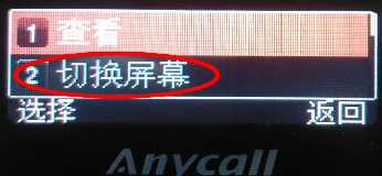 三星F308用大屏幕查看短信的方法？