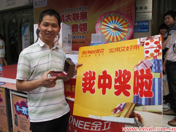 廣聯(lián)五一抽金兔首次大獎產(chǎn)生
