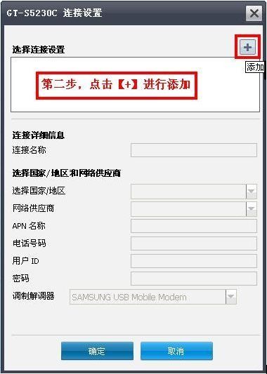 三星手機(jī)如何通過(guò)電腦上網(wǎng)