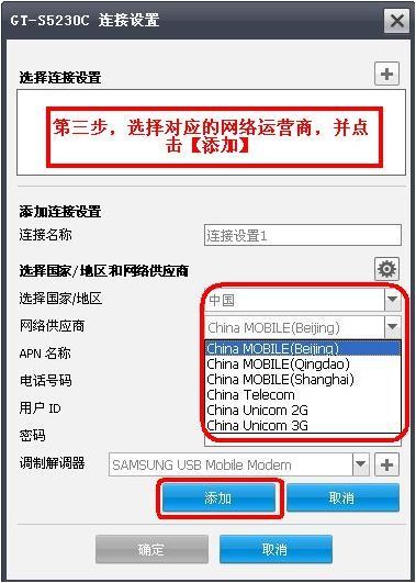 三星手機(jī)如何通過(guò)電腦上網(wǎng)