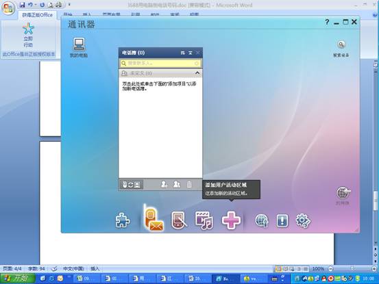 三星D508電話簿如何導(dǎo)入三星S5230C？